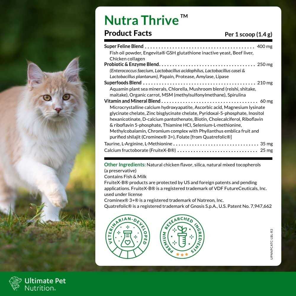 Cat Nutritional Supplement E638